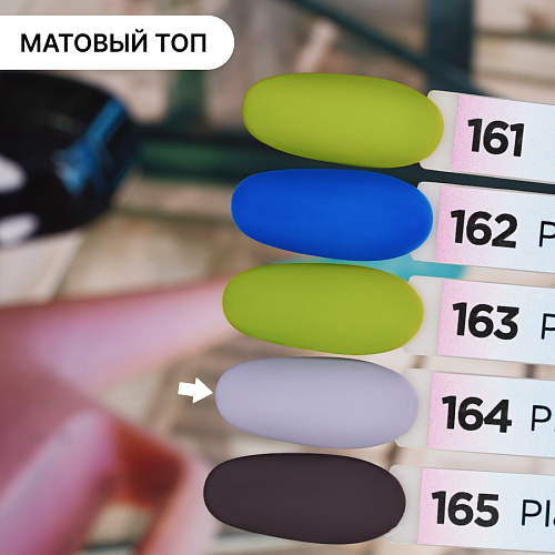 Гель-лак Kempy Play №164, 10 мл