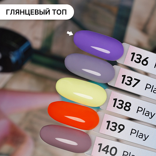 Гель-лак Kempy Play №136, 10 мл