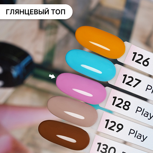 Гель-лак Kempy Play №128, 10 мл