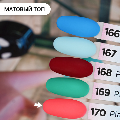Гель-лак Kempy Play №170, 10 мл