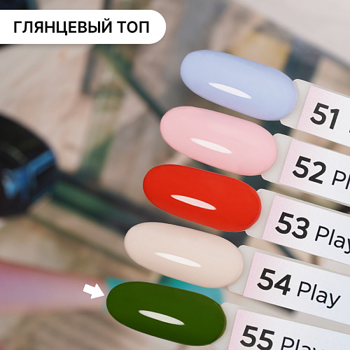 Гель-лак Kempy Play №055, 10 мл