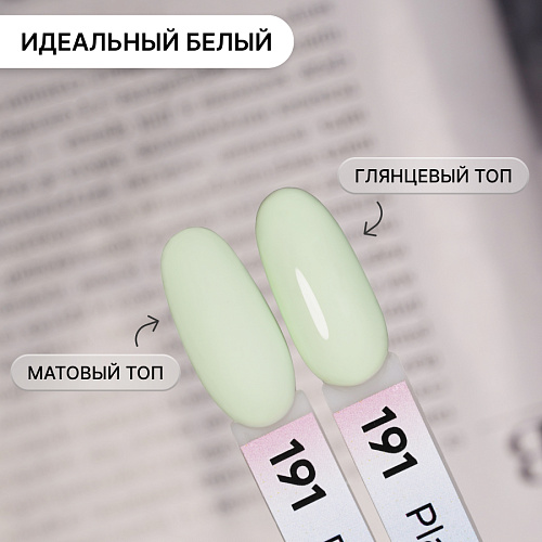 Гель-лак Kempy Play №191, 10 мл