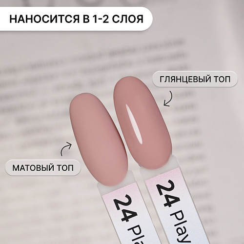 Гель-лак Kempy Play №024, 10 мл