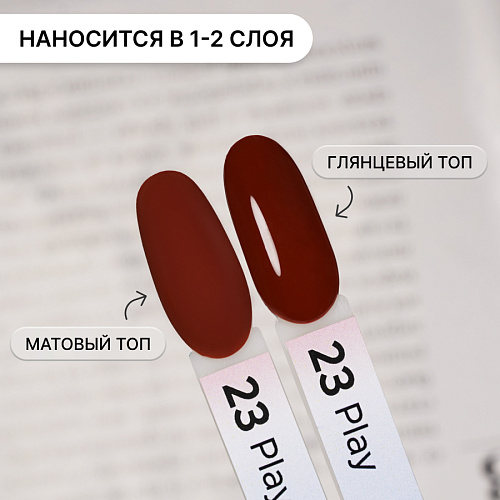 Гель-лак Kempy Play №023, 10 мл