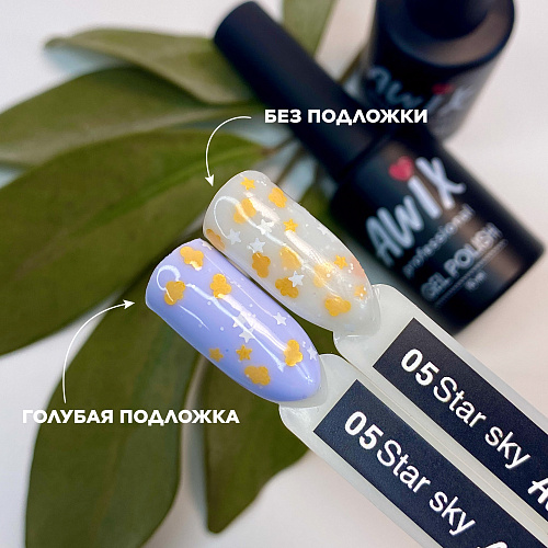 Гель-лак AWIX Star sky 05, 10 мл
