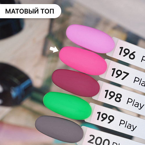 Гель-лак Kempy Play №197, 10 мл
