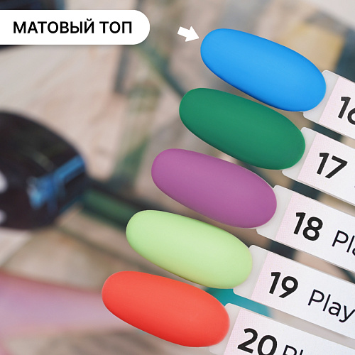 Гель-лак Kempy Play №016, 10 мл