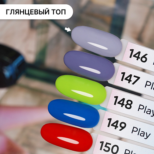 Гель-лак Kempy Play №146, 10 мл