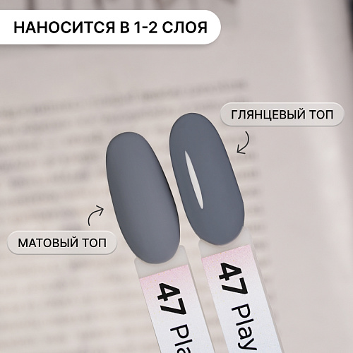 Гель-лак Kempy Play №047, 10 мл
