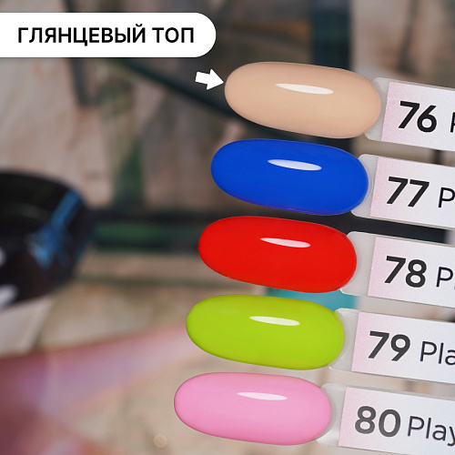 Гель-лак Kempy Play №076, 10 мл
