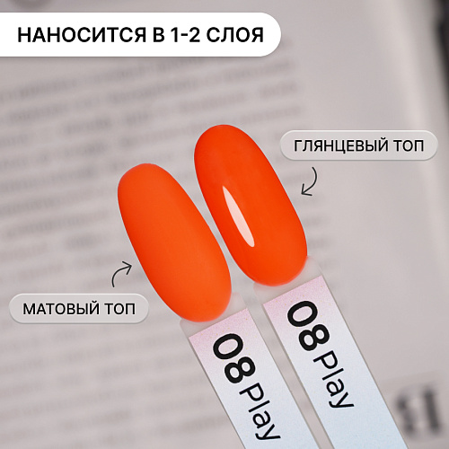 Гель-лак Kempy Play №008, 10 мл