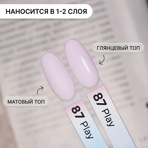 Гель-лак Kempy Play №087, 10 мл