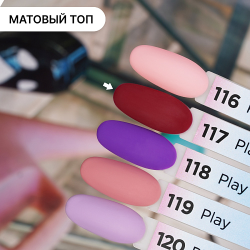 Гель-лак Kempy Play №117, 10 мл