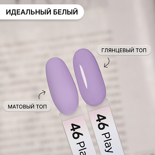 Гель-лак Kempy Play №046, 10 мл