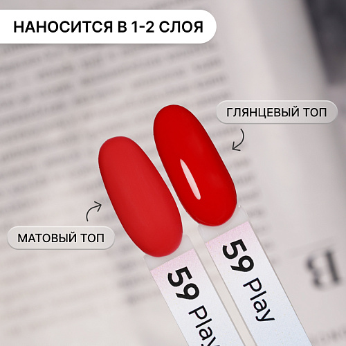 Гель-лак Kempy Play №059, 10 мл