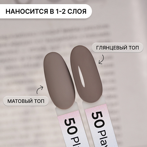 Гель-лак Kempy Play №050, 10 мл