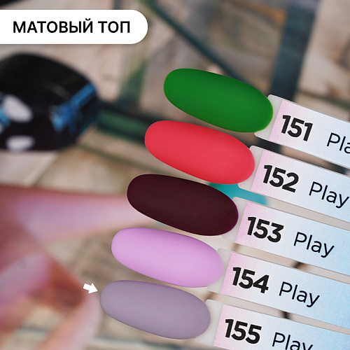 Гель-лак Kempy Play №155, 10 мл