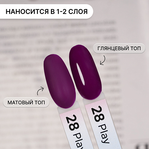 Гель-лак Kempy Play №028, 10 мл