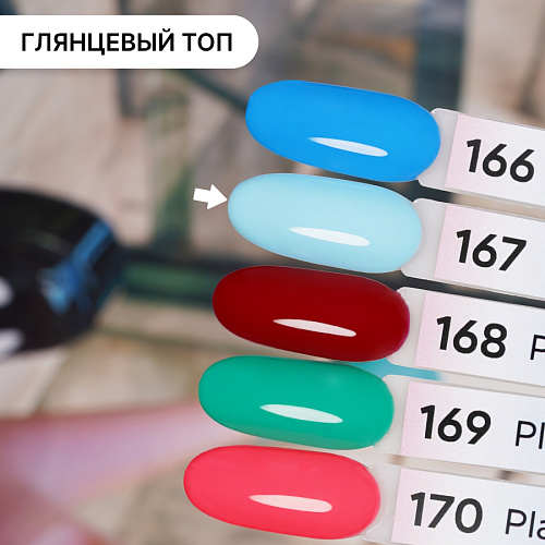 Гель-лак Kempy Play №167, 10 мл