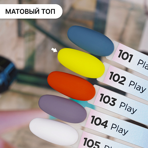 Гель-лак Kempy Play №102, 10 мл