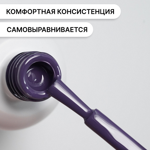Гель-лак Kempy Play №122, 10 мл