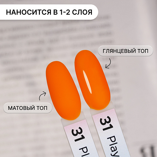Гель-лак Kempy Play №031, 10 мл
