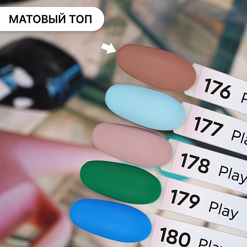 Гель-лак Kempy Play №176, 10 мл