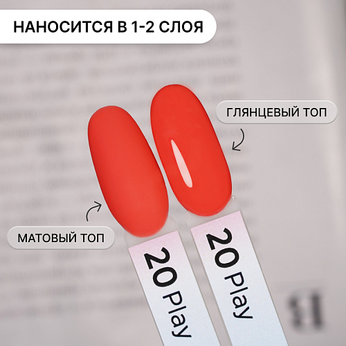Гель-лак Kempy Play №020, 10 мл