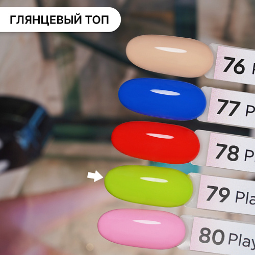 Гель-лак Kempy Play №079, 10 мл