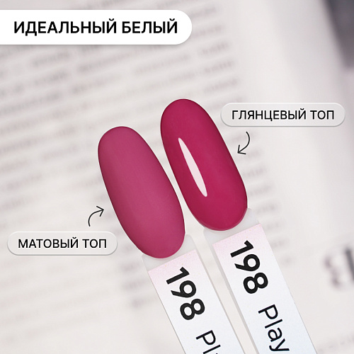Гель-лак Kempy Play №198, 10 мл