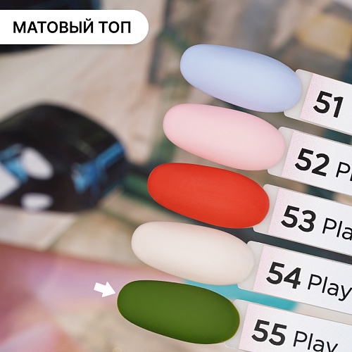 Гель-лак Kempy Play №055, 10 мл