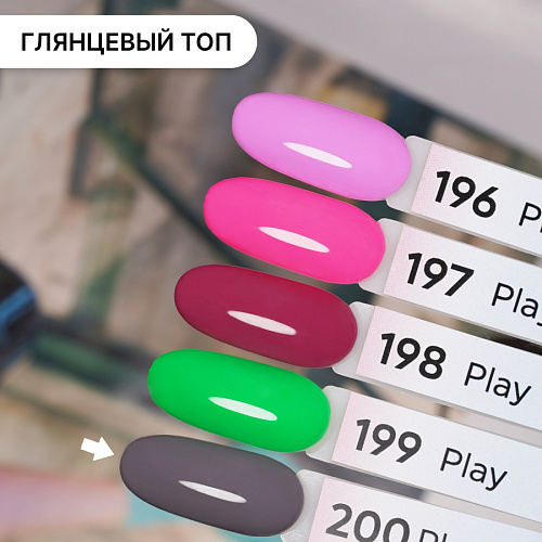 Гель-лак Kempy Play №200, 10 мл