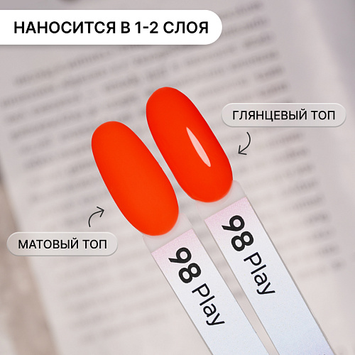 Гель-лак Kempy Play №098, 10 мл