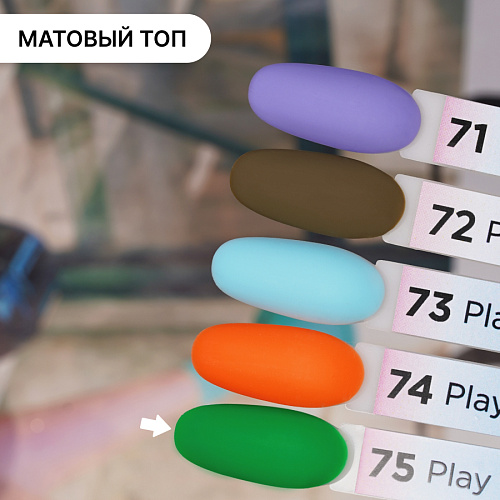 Гель-лак Kempy Play №075, 10 мл
