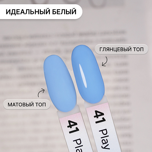 Гель-лак Kempy Play №041, 10 мл
