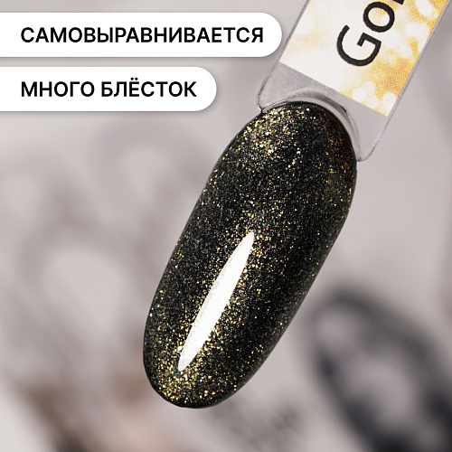 Топ Kempy Golden глянцевый без липкого слоя, 10 мл
