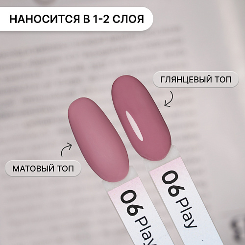 Гель-лак Kempy Play №006, 10 мл