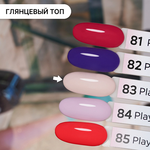 Гель-лак Kempy Play №083, 10 мл