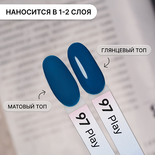 Гель-лак Kempy Play №097, 10 мл