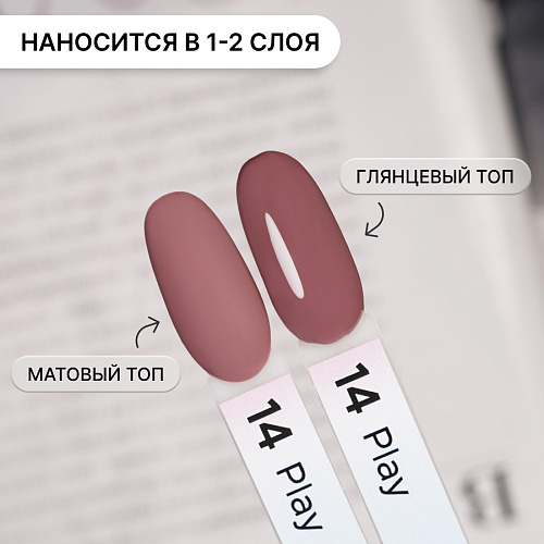 Гель-лак Kempy Play №014, 10 мл