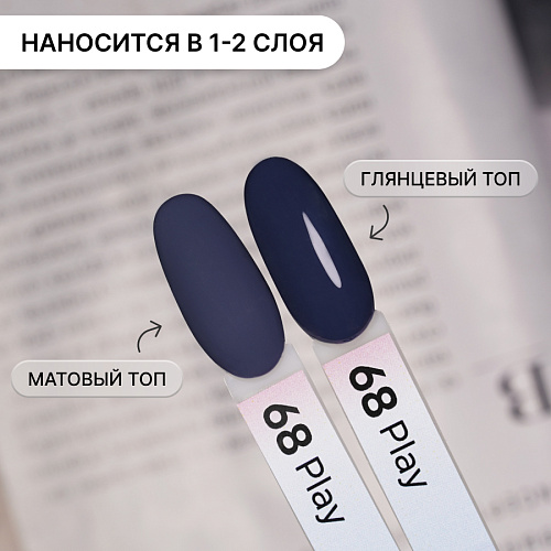 Гель-лак Kempy Play №068, 10 мл