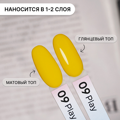 Гель-лак Kempy Play №009, 10 мл