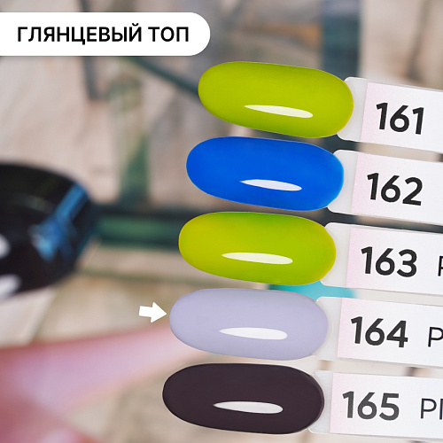 Гель-лак Kempy Play №164, 10 мл