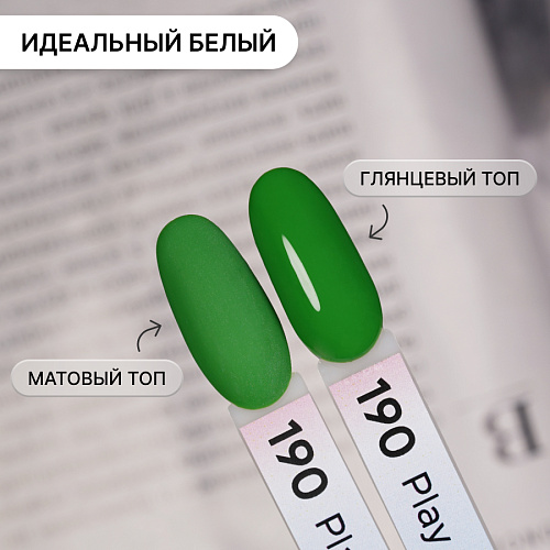 Гель-лак Kempy Play №190, 10 мл