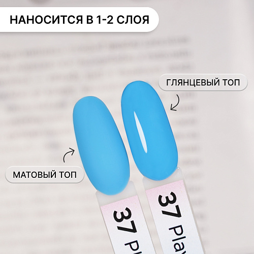 Гель-лак Kempy Play №037, 10 мл