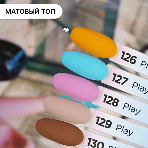 Гель-лак Kempy Play №126, 10 мл