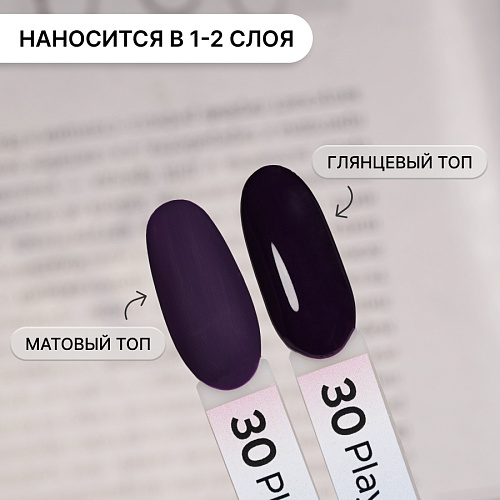 Гель-лак Kempy Play №030, 10 мл