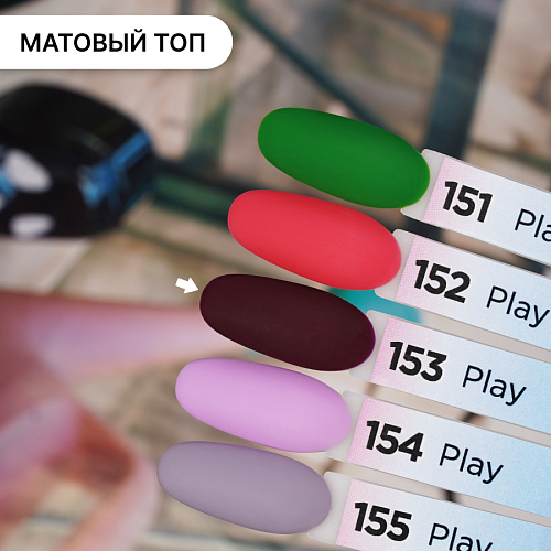 Гель-лак Kempy Play №153, 10 мл