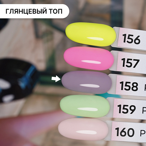 Гель-лак Kempy Play №158, 10 мл