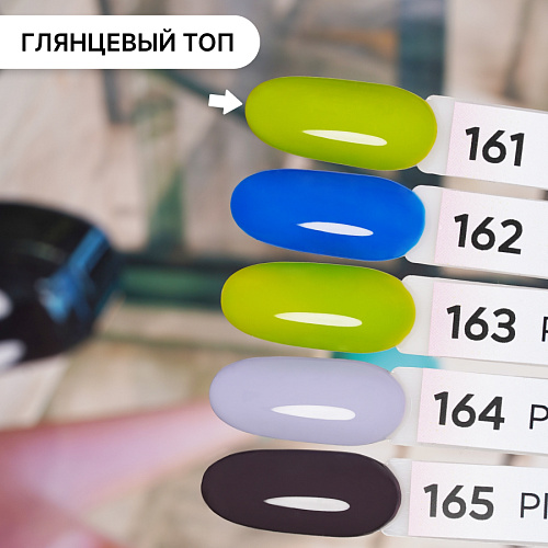 Гель-лак Kempy Play №161, 10 мл